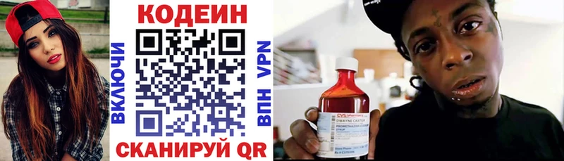 Codein Purple Drank  Лосино-Петровский 