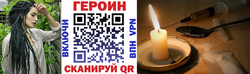 Героин хмурый  Лосино-Петровский 