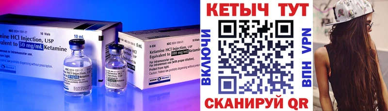 Кетамин VHQ  магазин    Лосино-Петровский 