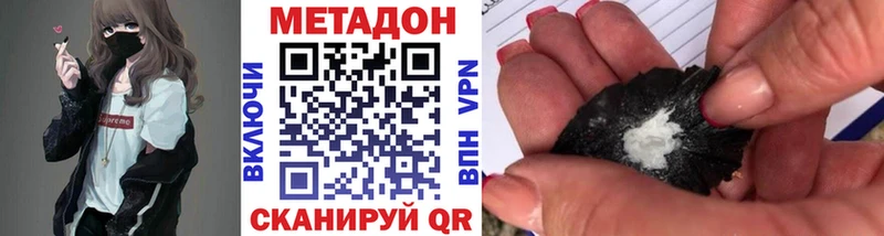 Метадон кристалл  Лосино-Петровский 